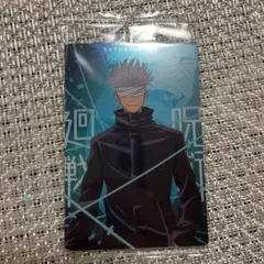 呪術廻戦0ウエハース カード 五条悟