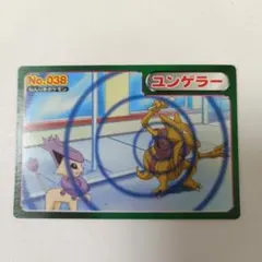 ポケモン トップサン カード No.038 ユンゲラー - メルカリ
