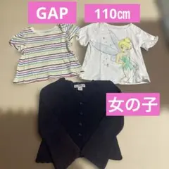 GAP Tシャツ　2点　カーディガン　1点　100㎝ 3点セット