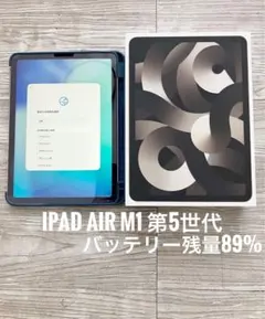 iPad Air M1 第5世代 シルバー 本体 wifi 64GB