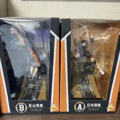 ハイキュー!! 一番くじ フィギュア A賞 日向 B賞 影山 セット
