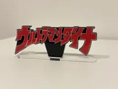 しいな様 リクエスト 2点 まとめ商品