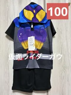 仮面ライダー ガヴ 半袖なりきりパジャマ 100cm 新品
