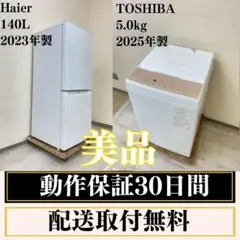 2025年最新】東芝 冷蔵庫・冷凍庫の人気アイテム - メルカリ
