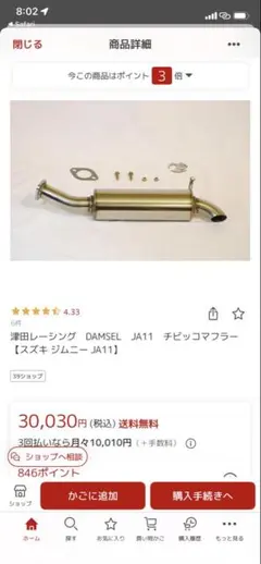 2026年最新】津田レーシングの人気アイテム - メルカリ