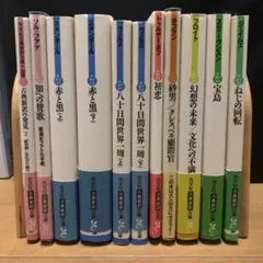 光文社古典新訳文庫