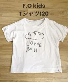 kids プリント Tシャツ きなり　120サイズのサムネイル
