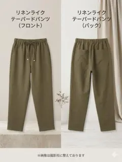 【大人の休日スタイル】リネンライク テーパードパンツ（カーキ）0001のサムネイル