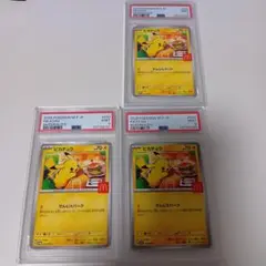 【PSA9】3枚セット マクドナルド　ピカチュウ プロモ 020/M-P