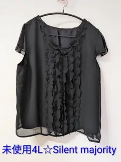 未使用4L☆Silent majority フリルブラウス 黒 大きいサイズ