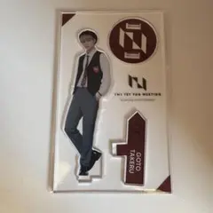 2026年最新】後藤威尊 アクスタの人気アイテム - メルカリ