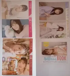日向坂46 乃木坂46 ポストカード トニカク素敵な与田ちゃんBOOK