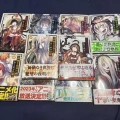 神なき世界のカミサマ活動1〜10巻セット