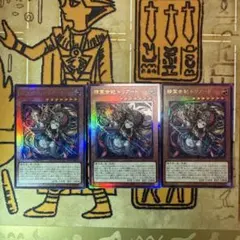 精霊世妃ドリアード3枚セット BETB-JP028 レリーフ アルティメットレア