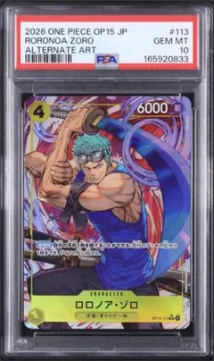 【PSA10】ロロノア・ゾゾ SR パラレル OP14-015 第14弾 PSA10】ロロノア・ゾゾ SR パラレル OP14-015 第14弾 - メルカリ