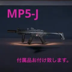 2025年最新】18禁エアガン mp5の人気アイテム - メルカリ