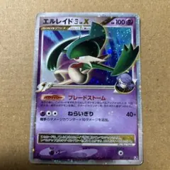 エルレイド四 LV.X 009/018 SP ポケモンカード DPt ホロ