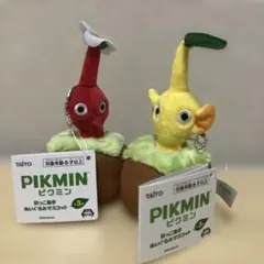 2026年最新】ピクミン ぬいぐるみ キーホルダーの人気アイテム - メルカリ