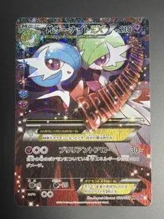 MサーナイトEX RR CP3 ポケキュンコレクション 020/032