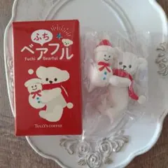 タリーズ TULLY'S くま ふちベアフル クリスマス マスコット 新品未開封のサムネイル