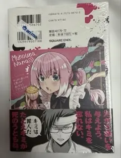 【メルカリ便】無能なナナ　特典　イラストペーパー　イラストカード　非売品 無能なナナ 特典 イラストカード ミニ色紙 しおり - メルカリ