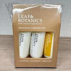 【新品未開封】LEAF&BOTANICS ハンドクリームのサムネイル