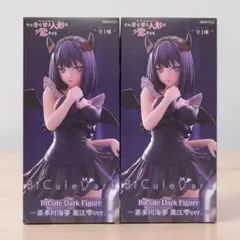 BicuteDark 喜多川海夢 黒江雫ver フィギュア2体セット - メルカリ