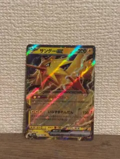 サンダーex RR 145/165 SV2a ポケモンカード151 美品