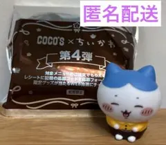 ちいかわソフビ　ハチワレ　ココス　コラボ