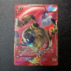 ドラゴンボール フュージョンワールド マンガブースター パラレル
