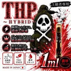 定価2万円→11250円】CRDP 1ml リキッドCBP THP HHBD - メルカリ