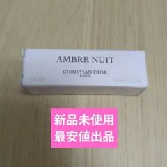 ディオール アンブル ニュイ Ambre Nuit 1.2mlのサムネイル