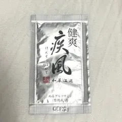 2026年最新】健爽疾風の人気アイテム - メルカリ