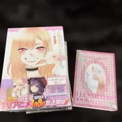 2026年最新】着せ替え人形は恋をする 特装版 8の人気アイテム - メルカリ