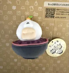 ちいかわ お正月マスコット オデ