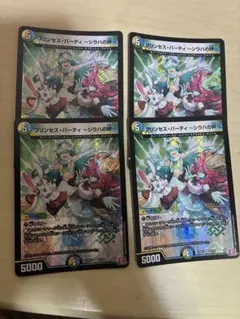 ppp プリン 4枚 即日発送 PP-P 4枚セット ppp パンドラプリンセスプリン デュエマ