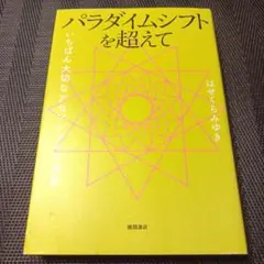 Item thumbnail for item bd506134-46c5-42cb-b6e0-3d35538a2ab6