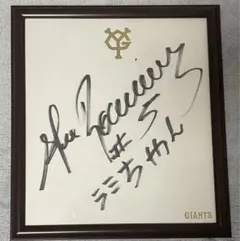 ラミレス（巨人）直筆サイン色紙 球団公式 額付き