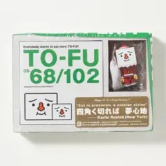 TO-FU 68/102 初回限定 TO-FU SANTA KUBRICK付き