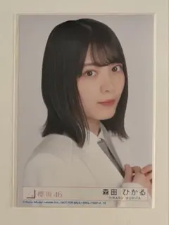 櫻坂46 森田ひかる nobody's fault 封入 生写真