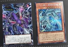 遊戯王OCG デス・ガーディアン & 青眼の白龍 セット