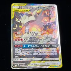 ゲンガー ☆ LL ロストリンク 015/040 レシラム&リザードンGX SA ゲンガー ☆ LL ロストリンク 015/040 レシラム&リザードンGX SA