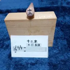 篠笛六本調子唄用(道中)新品 - メルカリ