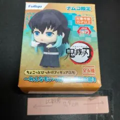 鬼滅 ちょこっとひっかけフィギュアぷち みんなもいっぱい大集合編3 時透無一郎