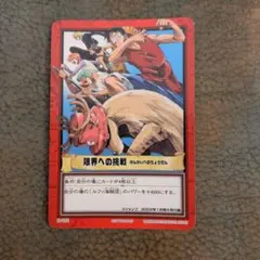 ワンピース 限界への挑戦 Vジャンプ付録 2002年
