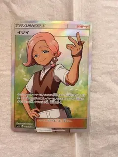 2026年最新】イリマ SRの人気アイテム - メルカリ