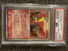 2026年最新】ひかるホウオウ psa10の人気アイテム - メルカリ