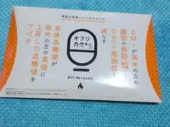 2025年最新】オフリカケの人気アイテム - メルカリ