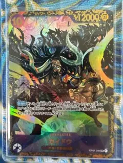 ワンピースカード フラッグシップ 優勝 カイドウ OP01-094 プロモ