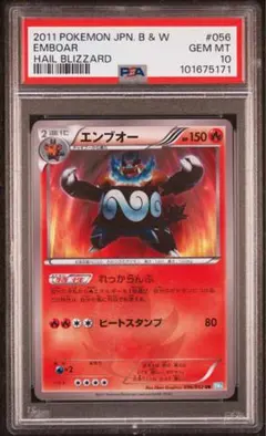 SALE エンブオー UR BW3 ヘイルブリザード 056/052 エンブオー UR BW3 ヘイルブリザード 056/052